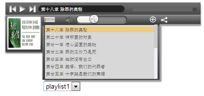 HTML5 MP3 Player with Multiple Playlists